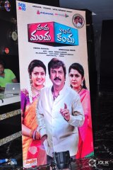 Mama Manchu Alludu Kanchu Movie Audio Launch